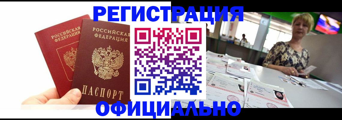 прописка ребенка в Ярославской области